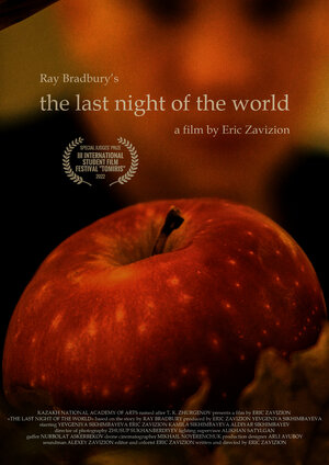 Постер: (The last night of the world, 2022 - вся информация о фильме на FilmNavi.ru