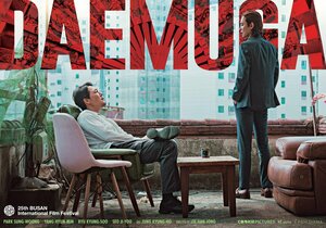 Постер: (Великий шаман-певец: Грусть и радость, 2022 - вся информация о фильме на FilmNavi.ru