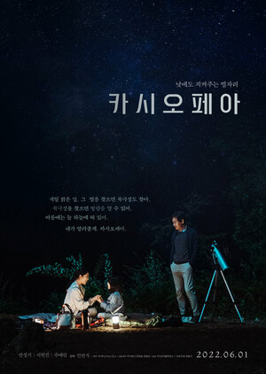 Постер: (Кассиопея, 2022 - вся информация о фильме на FilmNavi.ru