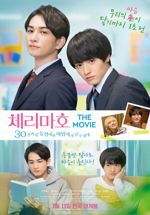 Постер: (Оказывается, можно получить суперспособность, если хранить девственность до 30 лет. Фильм, 2022 - вся информация о фильме на FilmNavi.ru