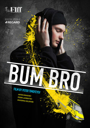 Постер: (Бродяга Бро, 2021 - вся информация о фильме на FilmNavi.ru