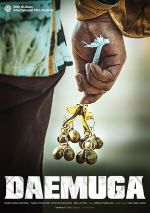 Постер: (Великий шаман-певец: Грусть и радость, 2022 - вся информация о фильме на FilmNavi.ru