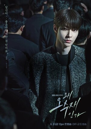 Постер: (Почему она?, 2022 - вся информация о сериале на FilmNavi.ru