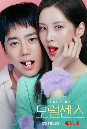 Постер: (Любовь на поводке, 2022 - вся информация о фильме на FilmNavi.ru