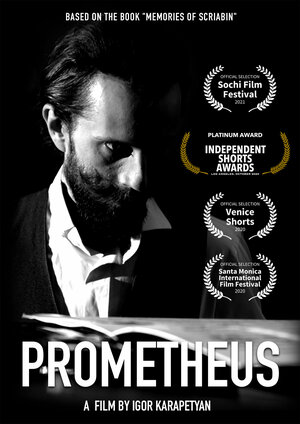 Постер: (Прометей, 2021 - вся информация о фильме на FilmNavi.ru