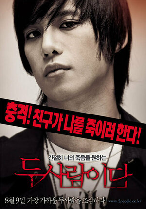 Постер: (Голоса, 2007 - вся информация о фильме на FilmNavi.ru