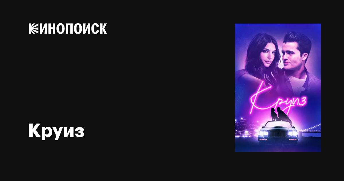 Кискамды қыру (орыс порно)