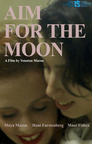 Постер: (Ahar Kach Nechaven La Yareah, 2012 - вся информация о фильме на FilmNavi.ru