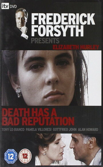 У смерти плохая репутация (1990)