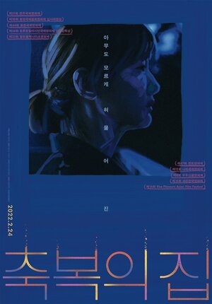 Постер: (Пыль и пепел, 2019 - вся информация о фильме на FilmNavi.ru