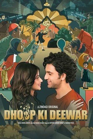 Постер: (Dhoop Ki Deewar, 2021 - вся информация о фильме на FilmNavi.ru