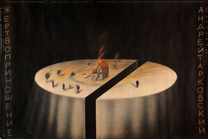 Постер: (Жертвоприношение, 1986 - вся информация о фильме на FilmNavi.ru