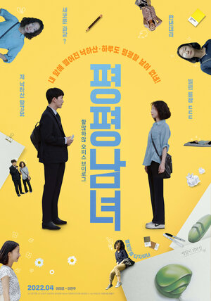 Постер: (Распаковка девушки, 2020 - вся информация о фильме на FilmNavi.ru