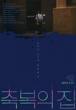 Постер: (Пыль и пепел, 2019 - вся информация о фильме на FilmNavi.ru