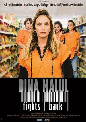 Постер: (Dina Malul Osa Milchama, 2019 - вся информация о фильме на FilmNavi.ru