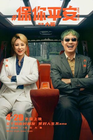 Постер: (Постправда, 2022 - вся информация о фильме на FilmNavi.ru