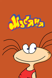 Гестаподағы трахты бейнелейтін порнофильмдер