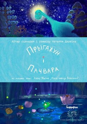 Постер: (Красавец и чудовище, 2019 - вся информация о мультфильме на FilmNavi.ru