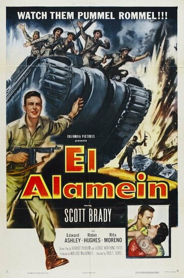 Эль-Аламейн (1953)