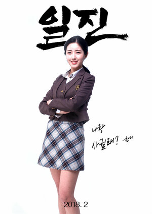 Постер: (Задиры, 2018 - вся информация о фильме на FilmNavi.ru