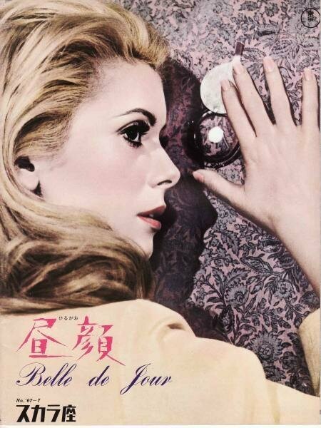 Постеры: Дневная красавица / Постер фильма «Дневная красавица» (1967 ...