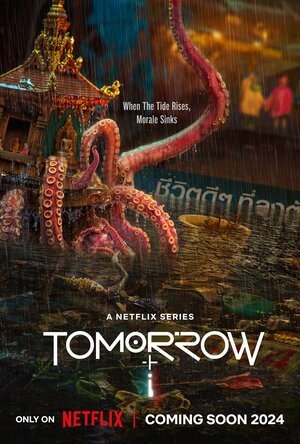 Постер: (Завтра и я, 2024 - вся информация о фильме на FilmNavi.ru