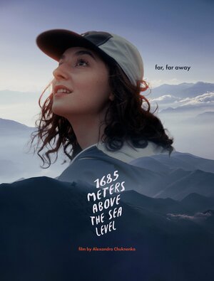Постер: (1685 метров над уровнем моря, 2023 - вся информация о фильме на FilmNavi.ru
