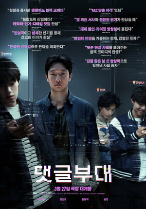 Постер: (Фабрика троллей, 2024 - вся информация о фильме на FilmNavi.ru