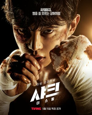 Постер: (Акула: Буря, 2025 - вся информация о фильме на FilmNavi.ru