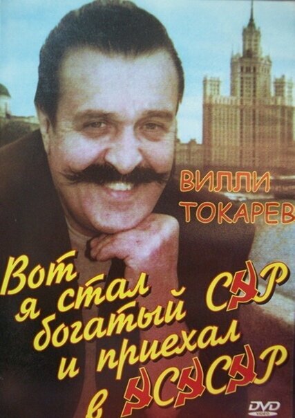 Войер сағаты