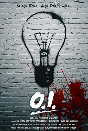 Оригинальная идея (2018)