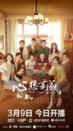 Постер: (Пусть все твои желания сбудутся, 2023 - вся информация о сериале на FilmNavi.ru