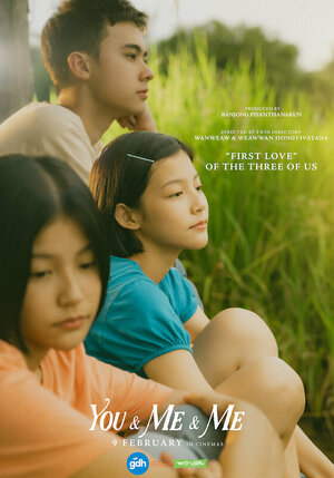 Постер: (Ты и Я и я, 2023 - вся информация о фильме на FilmNavi.ru