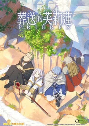 Постер: (Провожающая в последний путь Фрирен, 2023 - вся информация о мультсериале на FilmNavi.ru