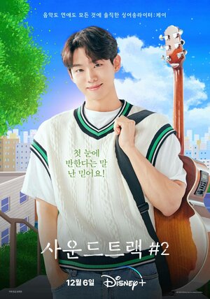 Постер: (Саундтрек № 2, 2023 - вся информация о фильме на FilmNavi.ru
