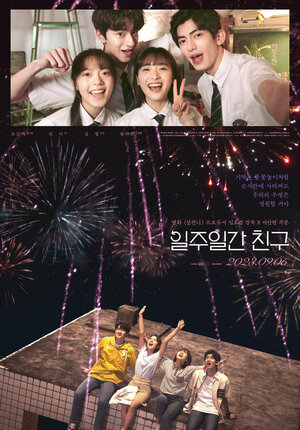 Постер: (Друзья на неделю, 2022 - вся информация о фильме на FilmNavi.ru