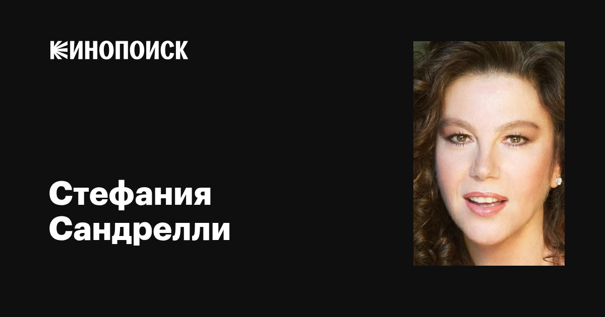 Стефания Сандреллимен бірге ескі итальяндық эротикалық фильмдер