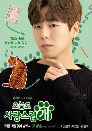 Постер: (Отличный день, чтобы стать собакой, 2023 - вся информация о сериале на FilmNavi.ru