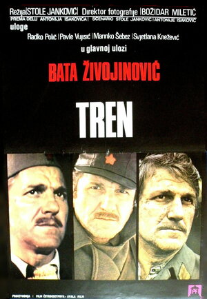 Постер: (Момент, 1978 - вся информация о фильме на FilmNavi.ru
