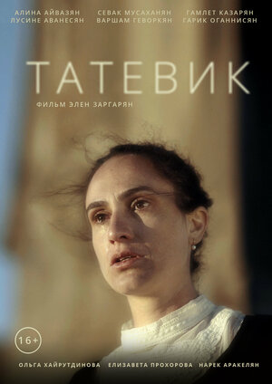 Постер: (Татевик, 2019 - вся информация о фильме на FilmNavi.ru