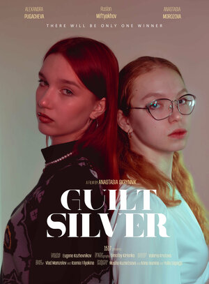 Постер: (Золотой блеск серебра, 2023 - вся информация о фильме на FilmNavi.ru