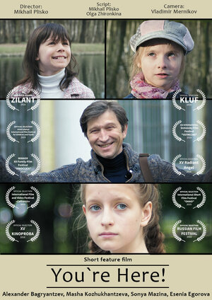 Постер: (Ты пришёл, 2018 - вся информация о фильме на FilmNavi.ru