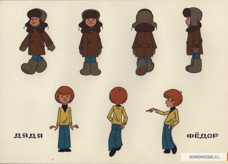 Шер А.С. Эскиз к фильму «Зима в Простоквашино». Собрание Музея кино