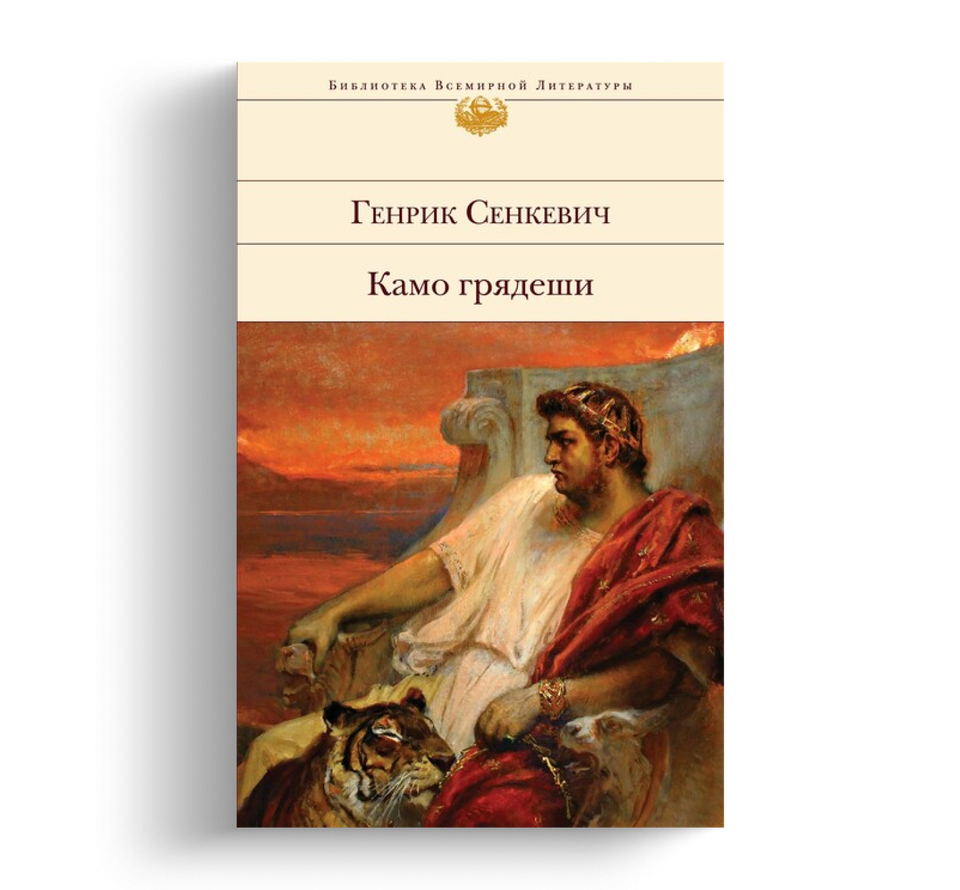 10 книг, чтобы понять Римскую империю — Статьи на Кинопоиске