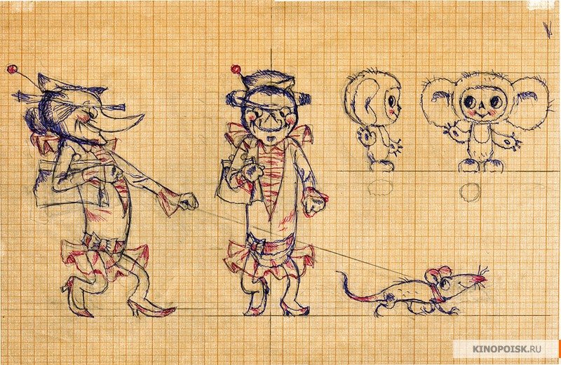 Шварцман Л.А. Чертежи кукол к мультфильму «Крокодил Гена». Личный архив художника