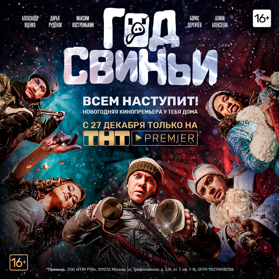 Год свиньи