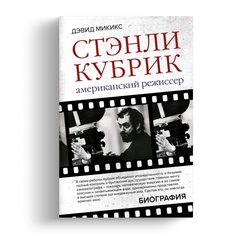 6 книг о кино: история съемок «Властелина колец», воспоминания Феллини ...