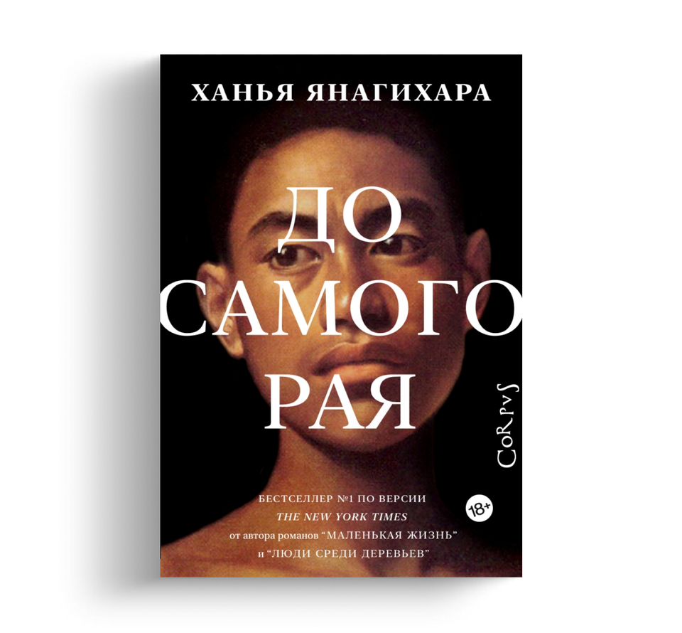 Каким видят будущее современные писатели: от Янагихары до Исигуро ...