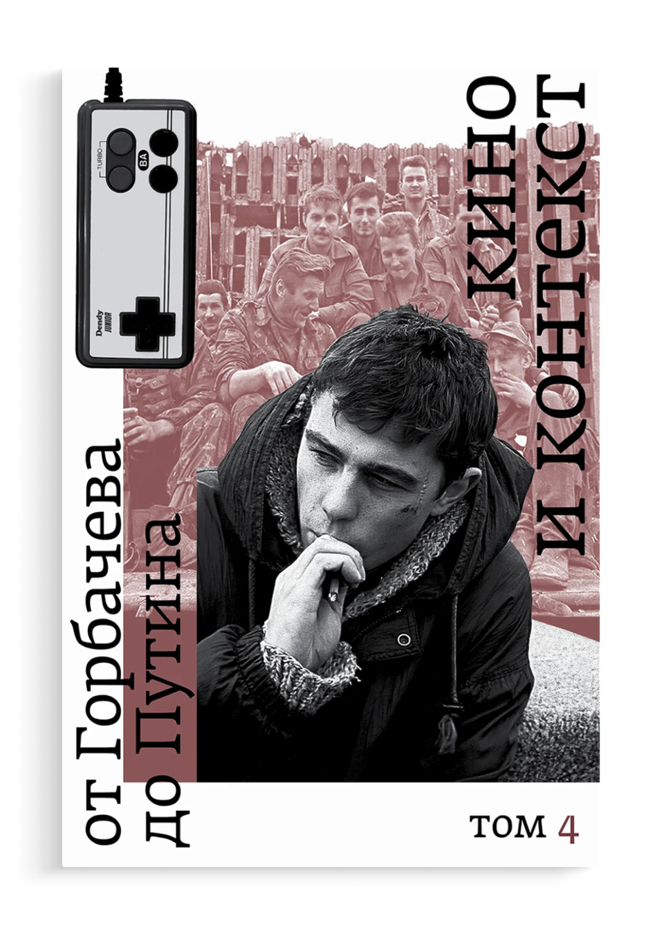 «Маленький человек поступает не так, как представлялось интеллигенции ...