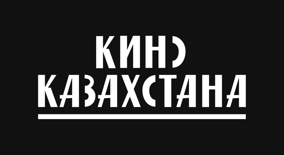 Краткая история казахстанского кино, часть 1. От «Ивана Грозного» до ...